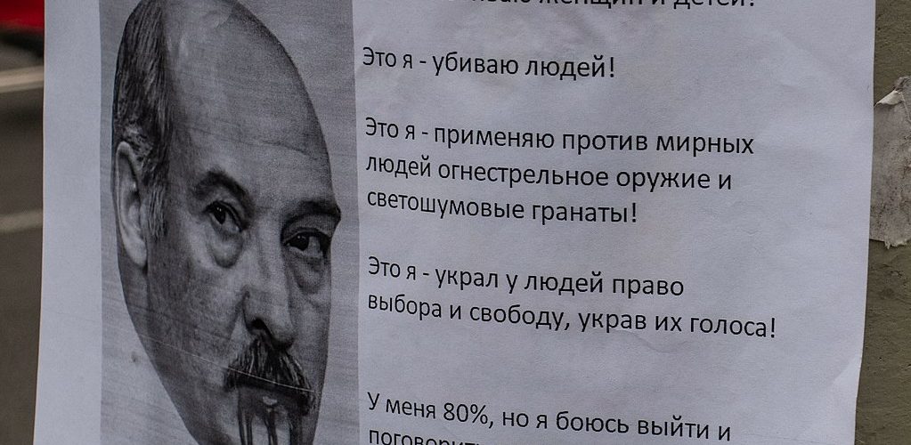 Anti Lukashenko Street Poster by Homoatrox e1597599067819