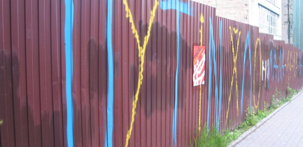 Путин хуйло на стене строительной ограды на улице Червоноармейской в Киеве Андрей Романенко