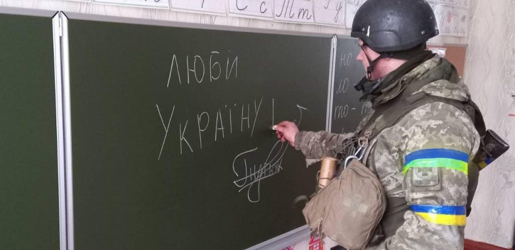 I love Ukraine phrase written on a blackboard by a Ukrainian border guard on one of the war fronts by Сергей Васильевич Дейнеко