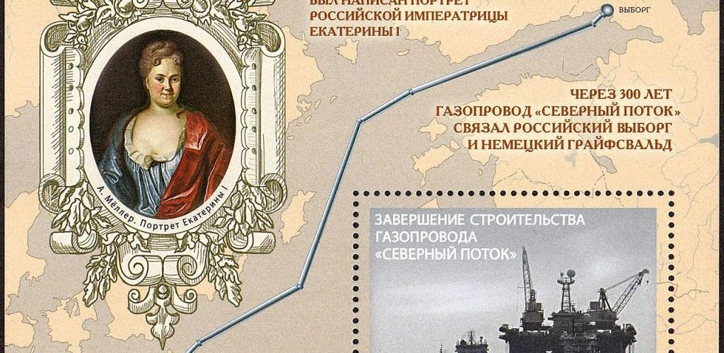 The completion of the construction of the gas pipeline Nord Stream the souvenir sheet of Russia by Russian Post