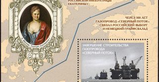The completion of the construction of the gas pipeline Nord Stream the souvenir sheet of Russia by Russian Post